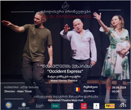 TMMVS  este invitat la TBILISI- GEORGIA la Festivalul International de teatrù